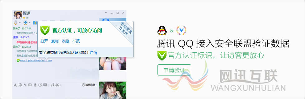 什么是安全聯(lián)盟可信驗證？收費怎么樣？