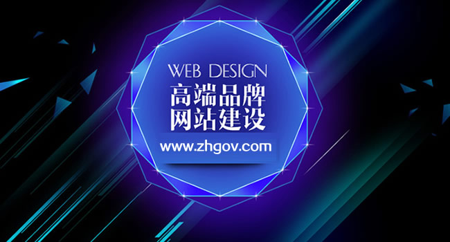 珠海微信網站/HTML5響應式網站/WAP手機網站建設